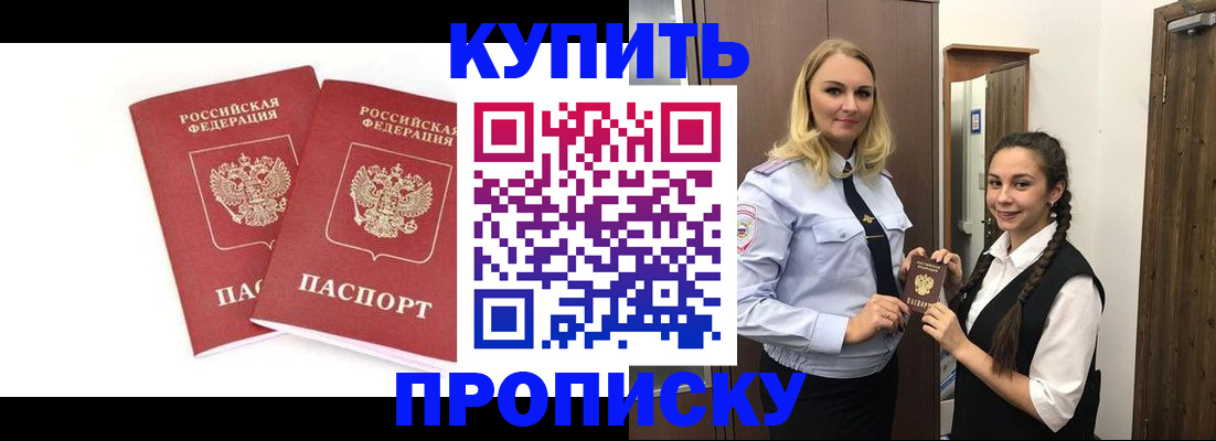 временная прописка в Моршанске