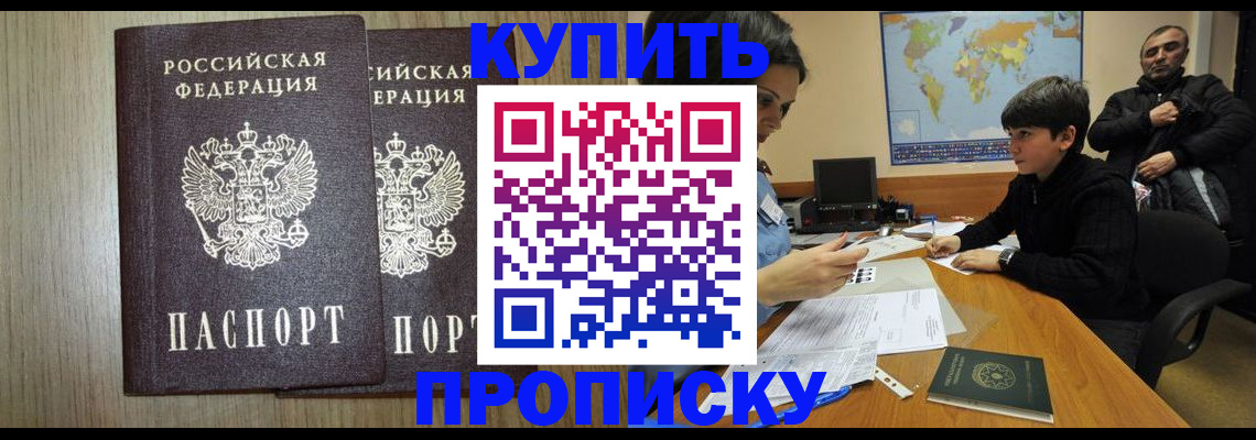 прописка паспорт в Моршанске