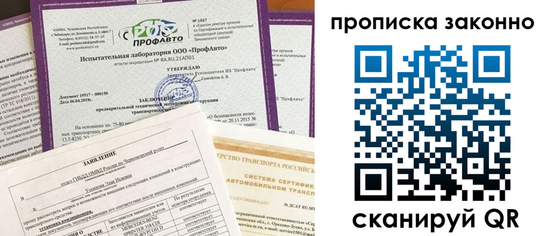 временная регистрация собственник в Моршанске