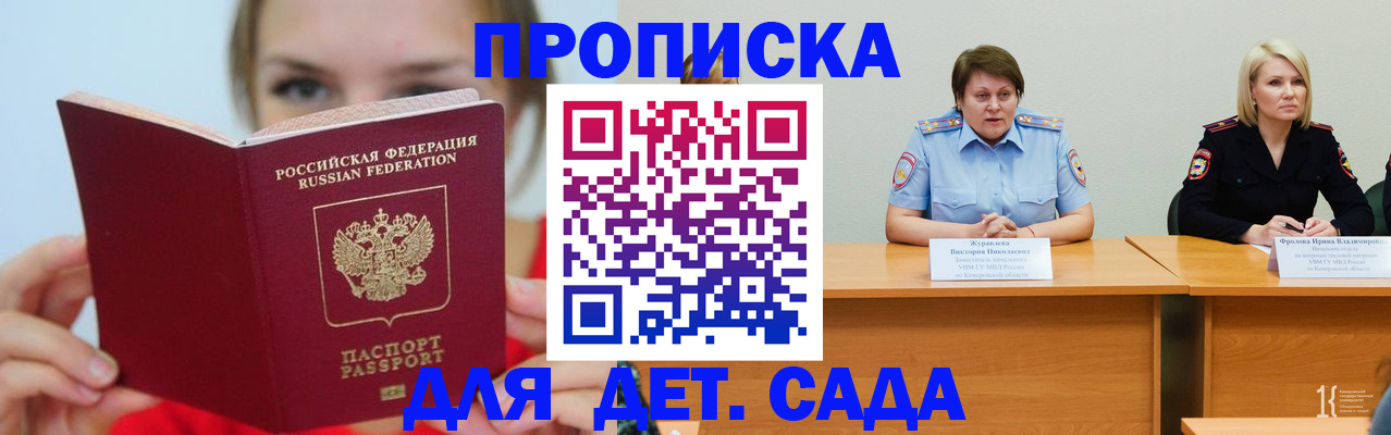 временная регистрация собственник в Моршанске