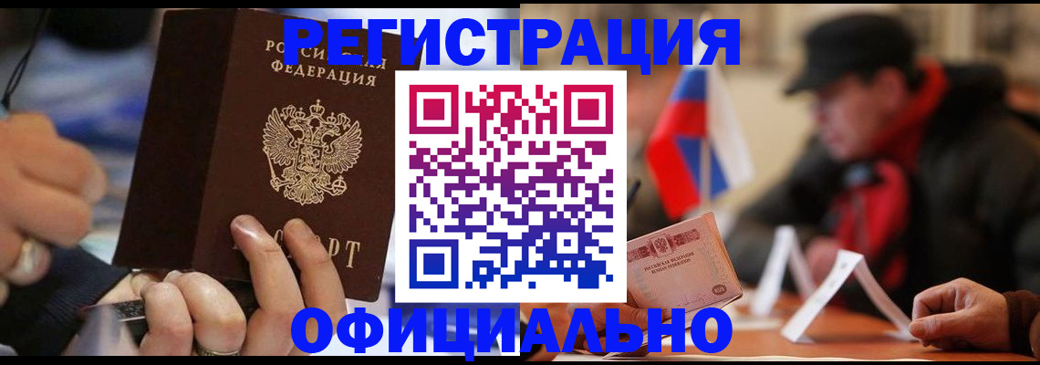 прописка паспорт в Моршанске