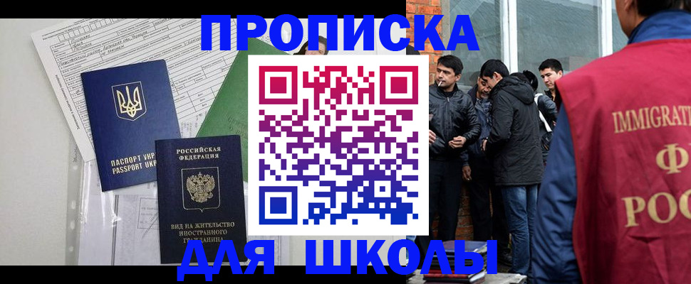 прописка штамп в Моршанске