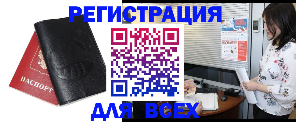 прописка для военкомата в Моршанске