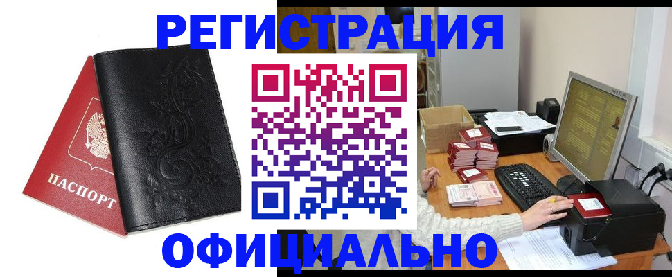 временная регистрация собственник в Моршанске
