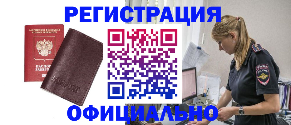 временная регистрация 2025 в Моршанске