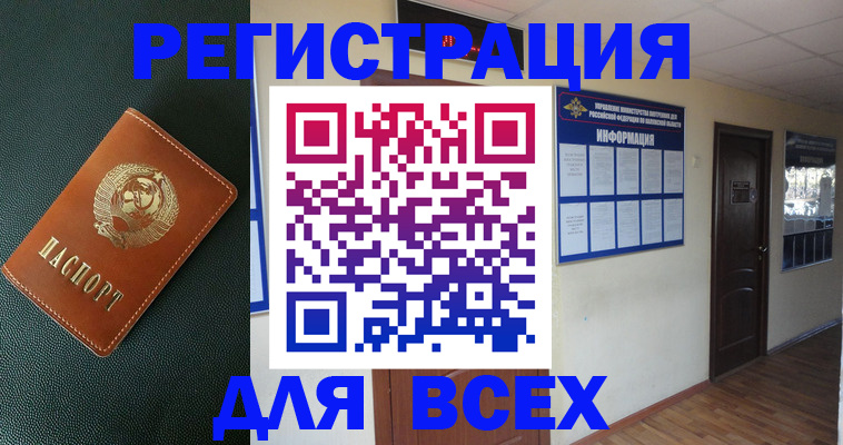 прописка для кредита в Моршанске