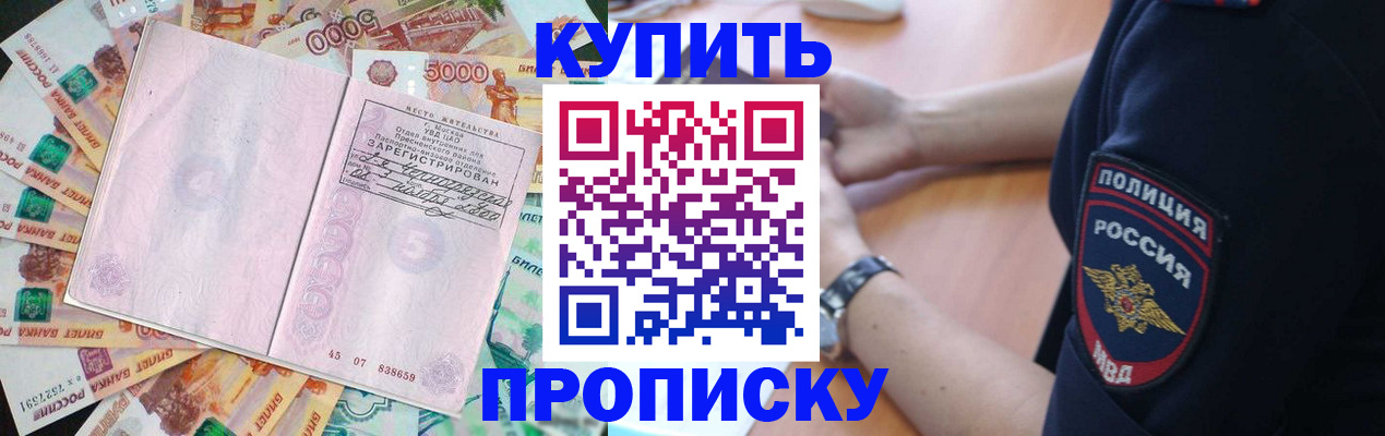 временная регистрация поиск в Моршанске