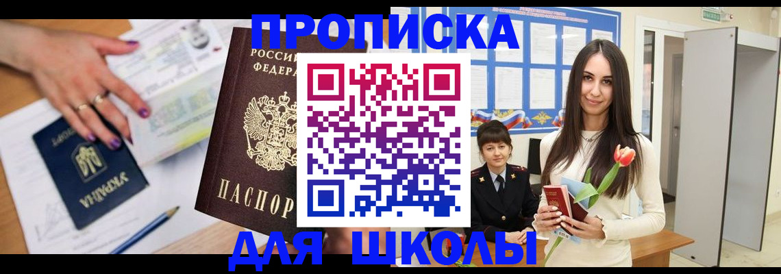 прописка в квартире в Моршанске